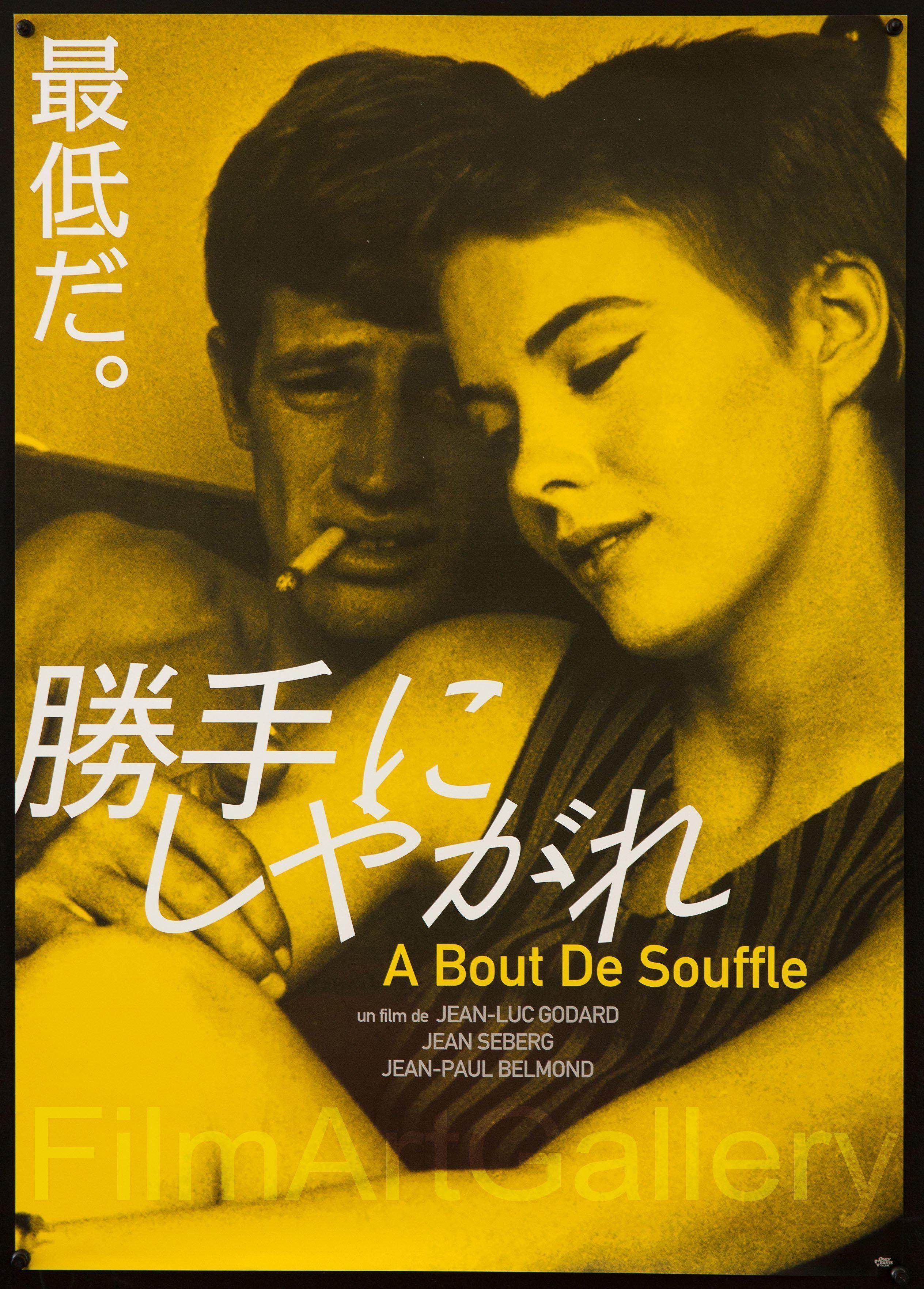 Breathless A Bout De Souffle Movie Poster Japanese 1 Panel x29 Original Vintage Movie Poster 8176