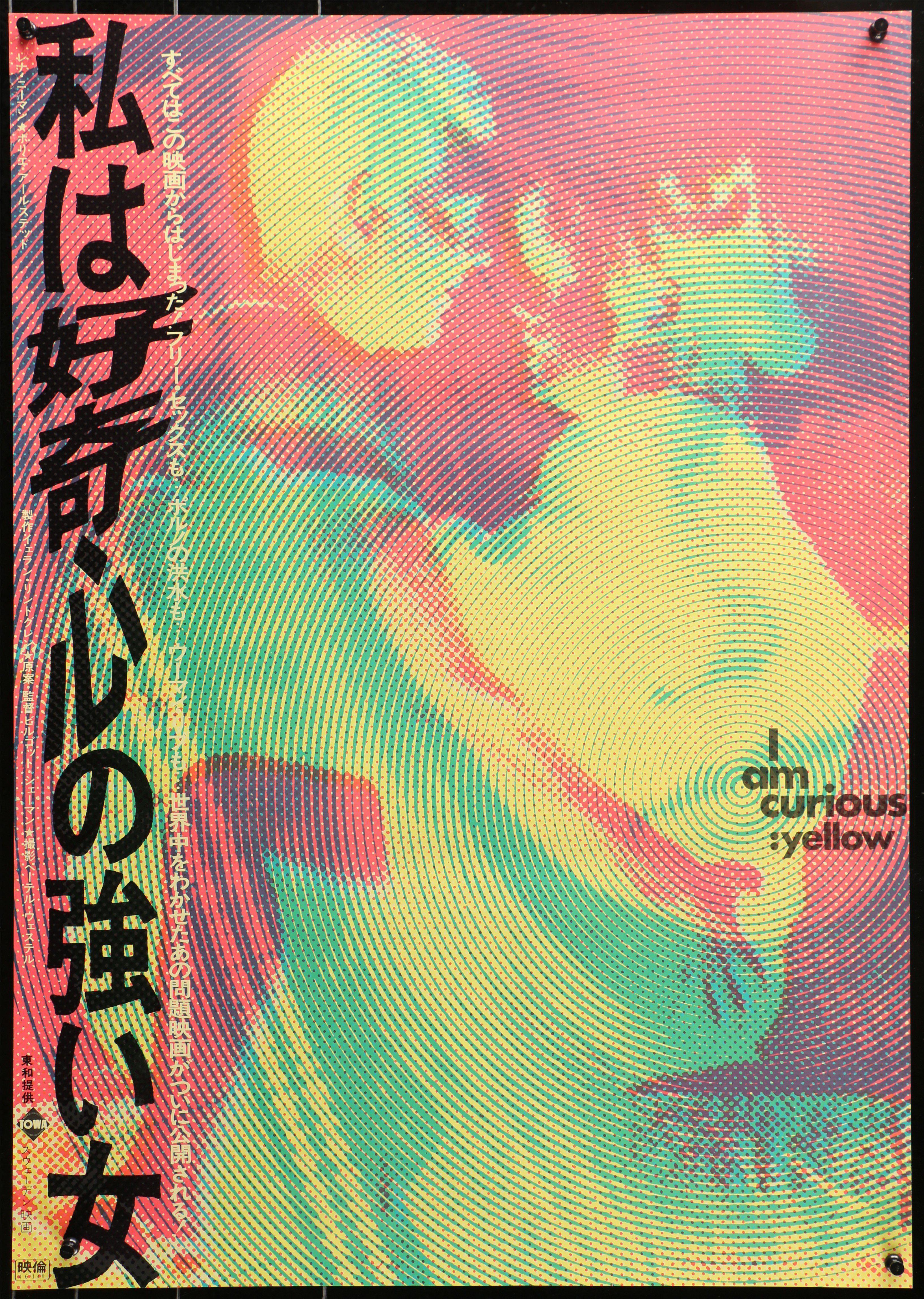 I Am Curious Yellow Movie Poster Japanese 1 Panel x29 Original Vintage Movie Poster
