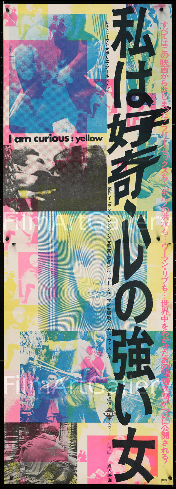 I Am Curious Yellow Movie Poster Japanese 2 Panel x57 Original Vintage Movie Poster 7153