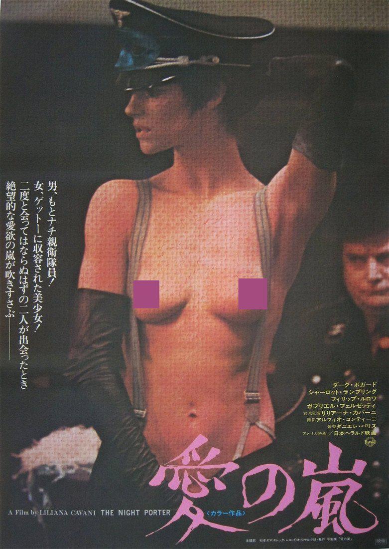 The Night Porter Movie Poster Japanese 1 Panel x29 Original Vintage Movie Poster 2391