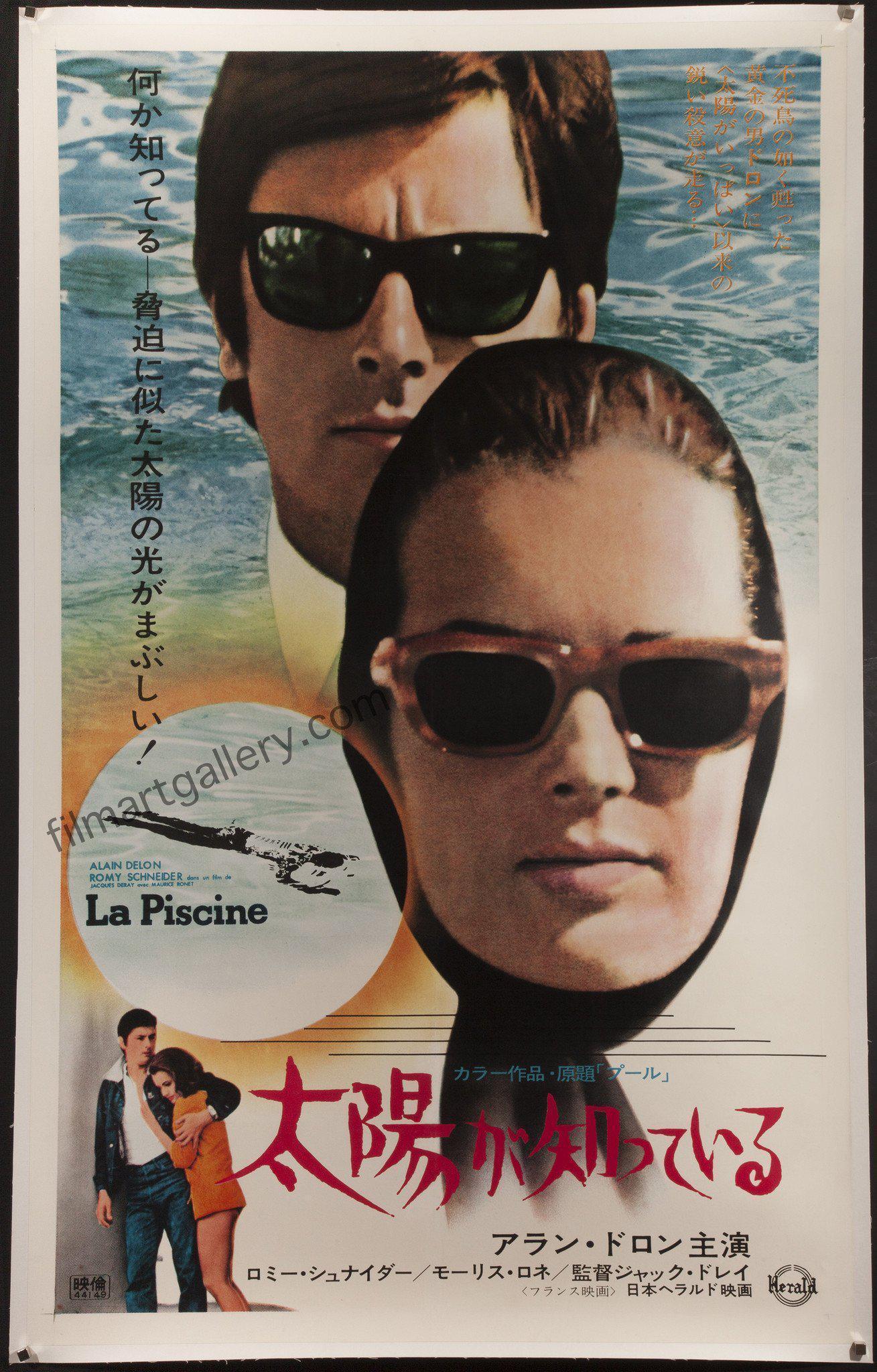 The Swimming Pool La Piscine Movie Poster 38x62 Original Vintage Movie Poster 3300