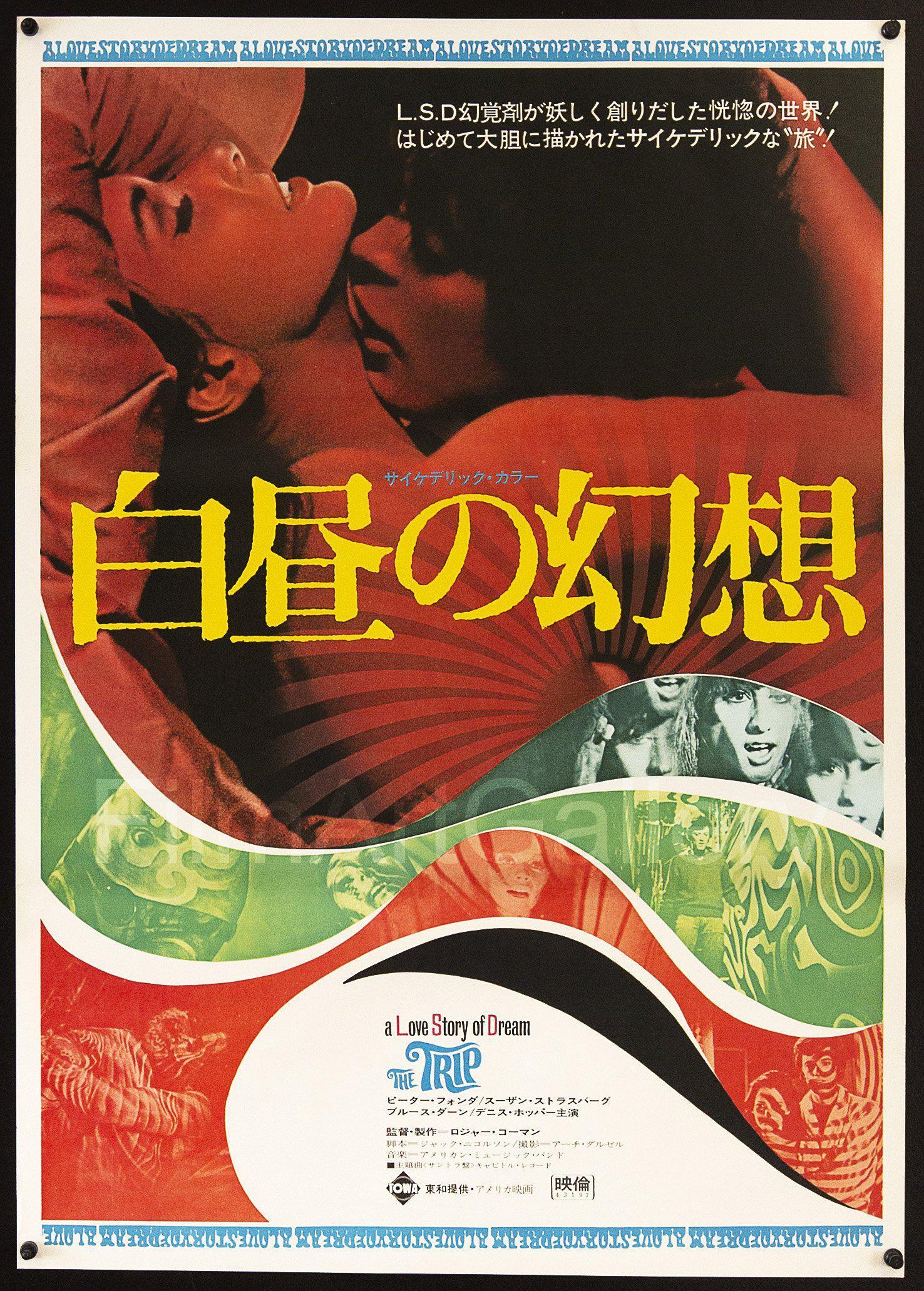 The Trip Movie Poster Japanese 1 Panel x29 Original Vintage Movie Poster 4327