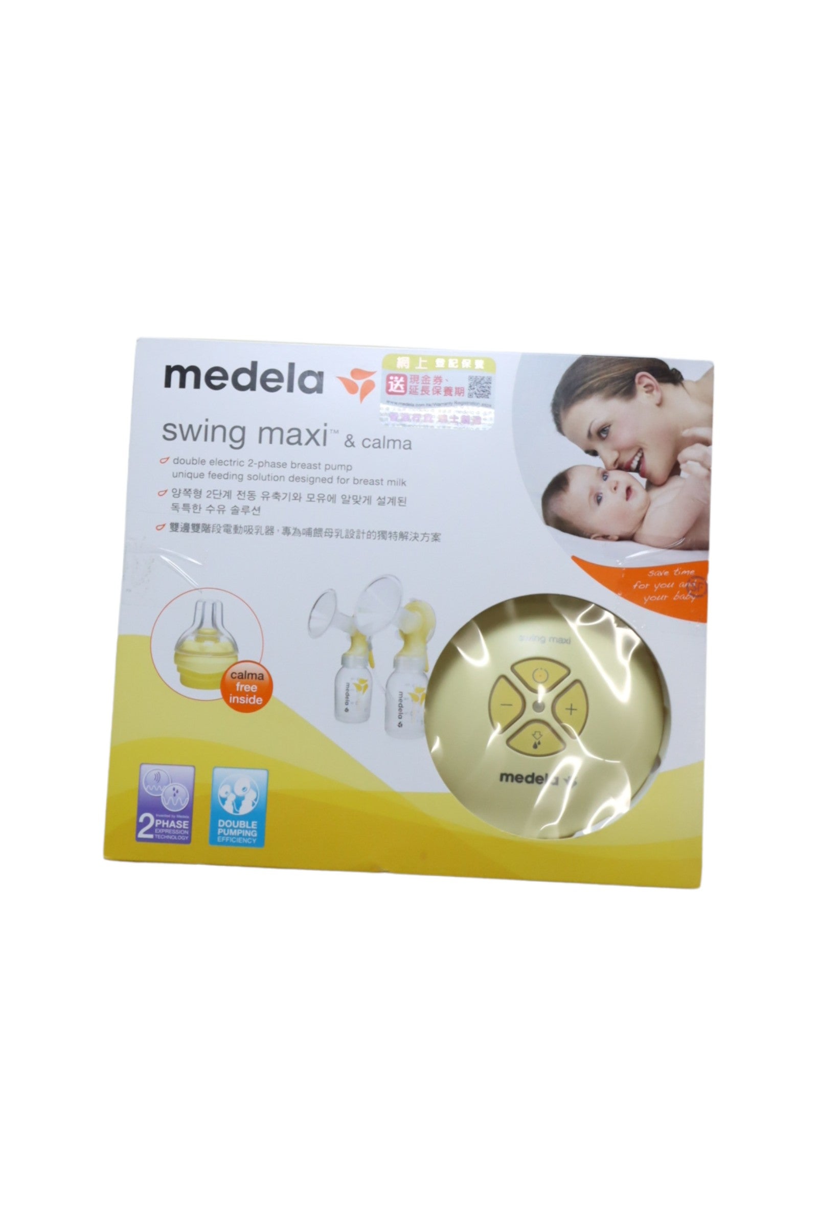 medela swing maxi and calma - 食事