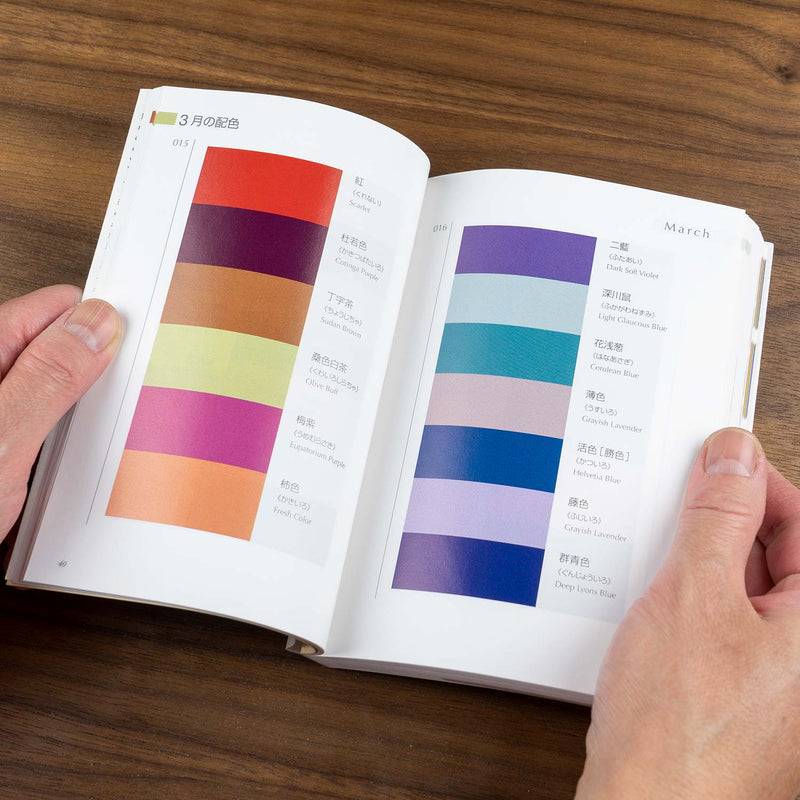 A Dictionary of Color Combinations Vol. 2 JINEN
