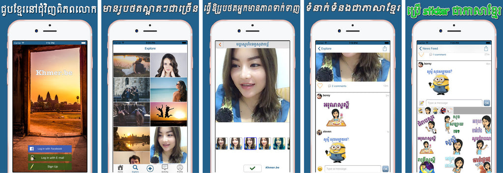 Khmer.be iPhone App Screenshots Banner