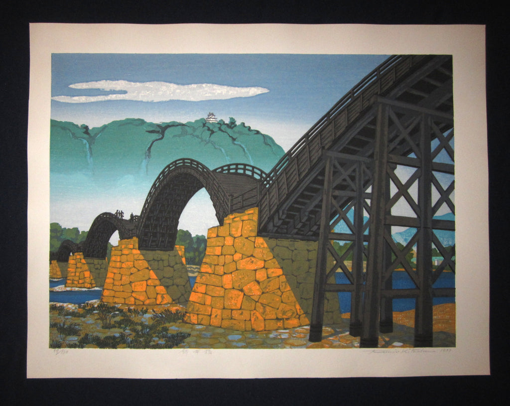 This is a HUGE very beautiful LIMITED NUMBER (89/120) ORIGINAL Japanese Shin Hanga woodblock print “Kintai Bridge “ PENCIL SIGNED by the famous Showa Shin Hanga woodblock master Kitaoka Fumio (1918-) made in 1979 IN EXCELLENT CONDITION. 