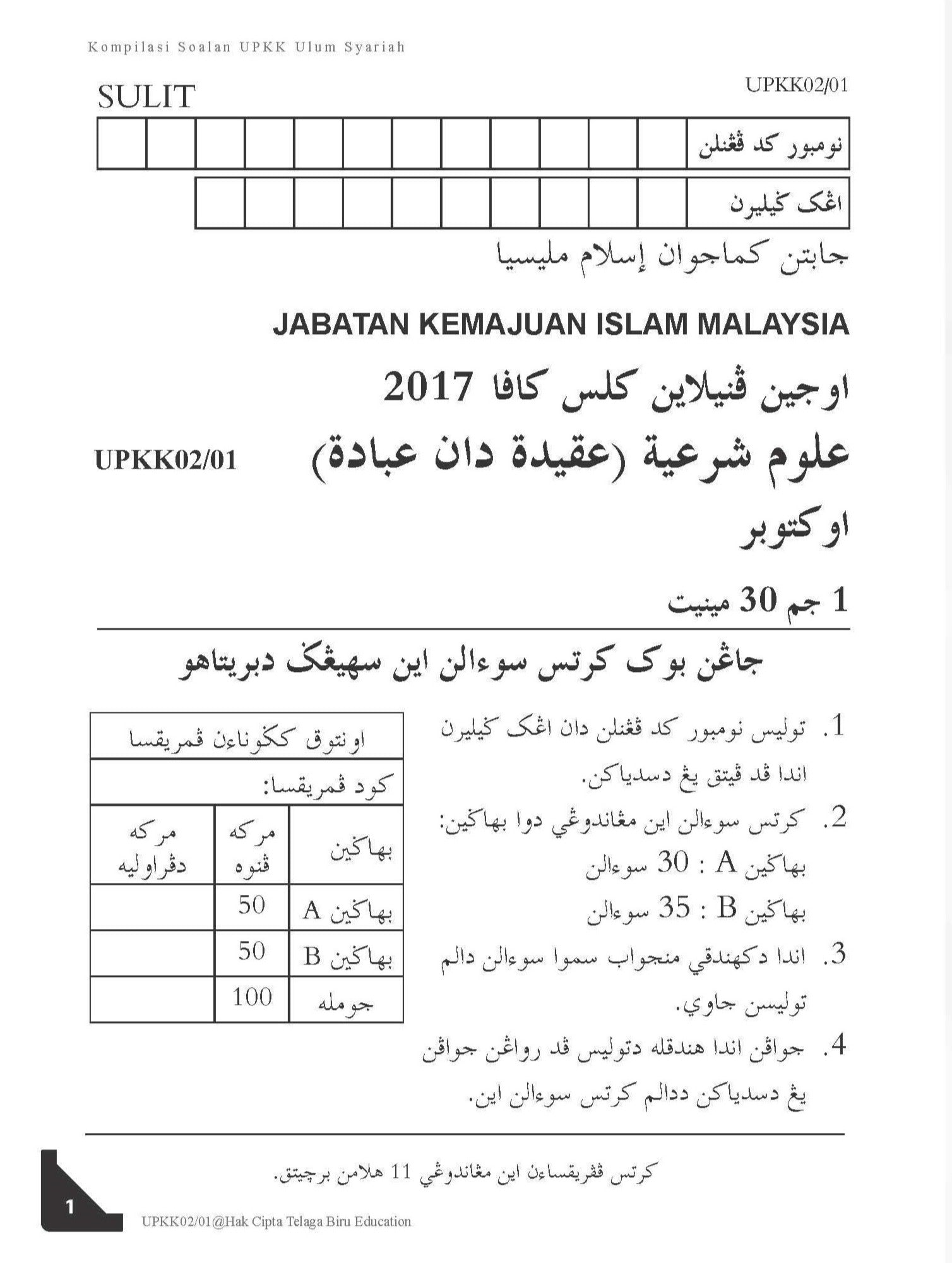 Kompilasi Soalan UPKK (Ulum Syariah)  (TBBS1229)