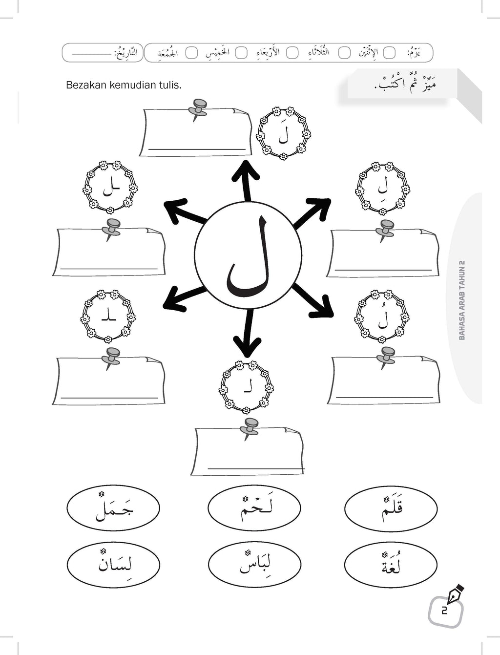 latihan mewarna bahasa arab tahun 2