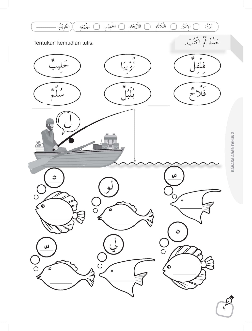 Jawapan Buku Aktiviti Matematik Tingkatan 1