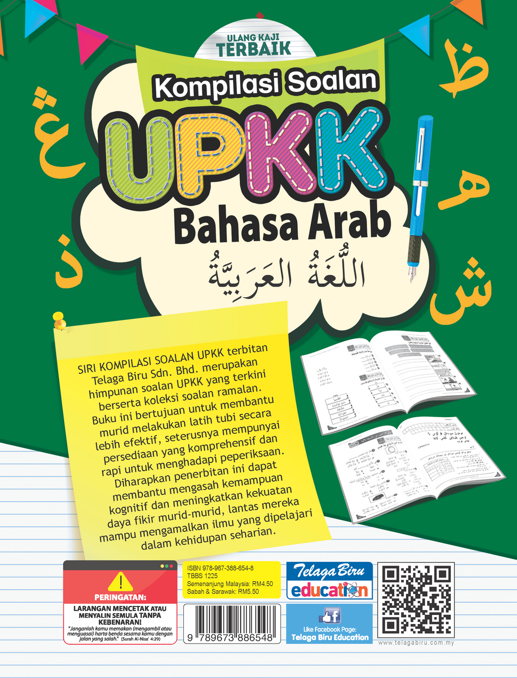 Koleksi Soalan UPKK (Bahasa Arab)  (TBBS1225) – Telaga Biru Sdn. Bhd.