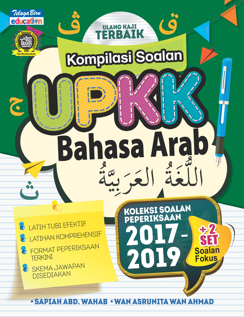 Koleksi Soalan UPKK (Bahasa Arab)  (TBBS1225) – Telaga Biru Sdn. Bhd.