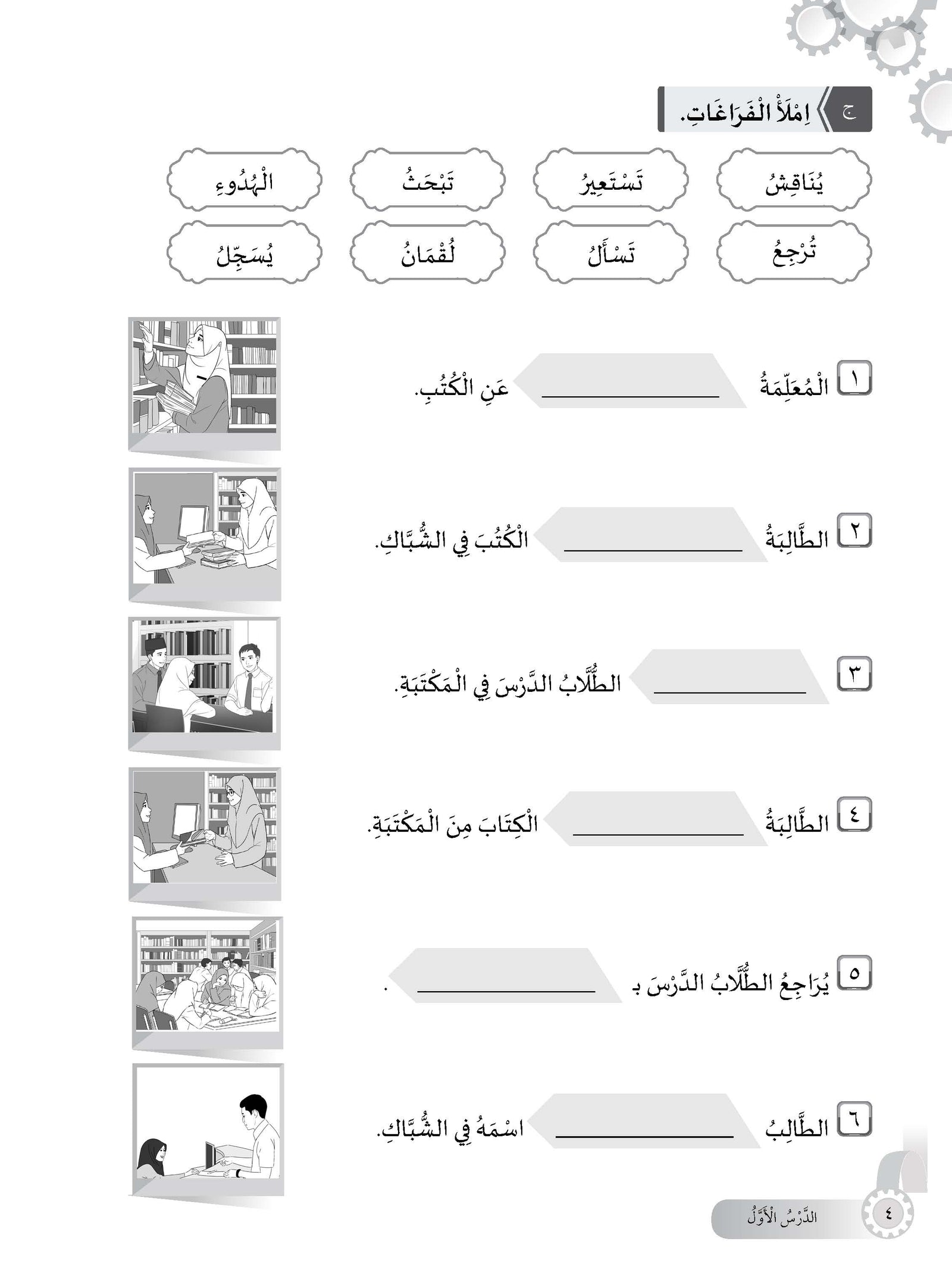 High Score Latihan Topikal Bahasa  Arab  Tingkatan 2 