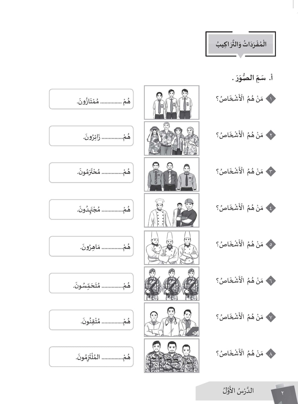 Buku Bahasa Arab Tingkatan 3  Dskp Kssm Bahasa Arab Tingkatan 3 Flip Ebook Pages 1 50 Anyflip