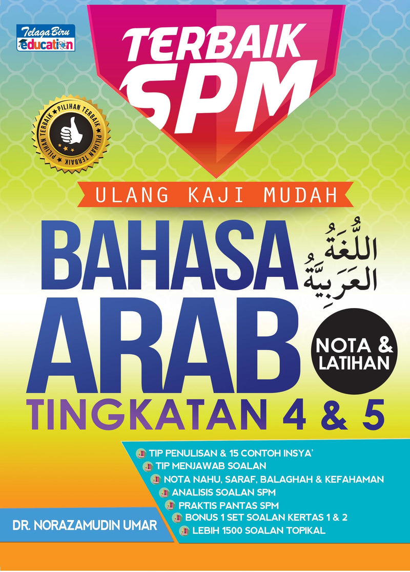 Terbaik SPM Bahasa Arab Tingkatan 4 & 5 (Nota Dan Latihan 