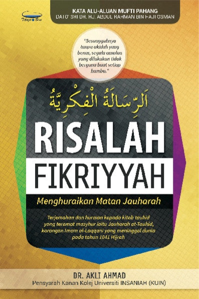 Risalah Fikriyyah - (TBBK1340) - Telaga Biru Sdn. Bhd.