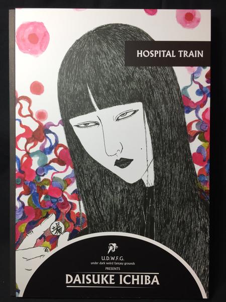 Hospital Train By Daisuke Ichiba Sanctum Sanctorum Comics Oddities Llc