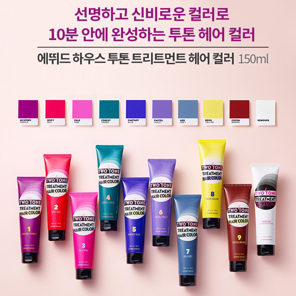 徵求體驗開箱文: ETUDE HOUSE】 TWO TONE 護髮染髮素體驗免費送活動🎁🌈 - MEIBE KOREA