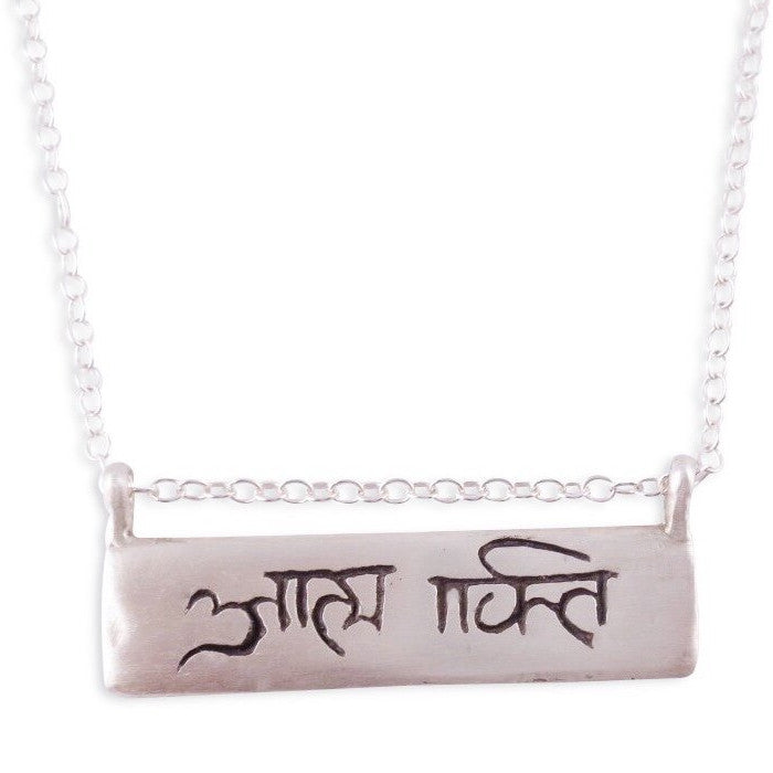 shakti sanskrit