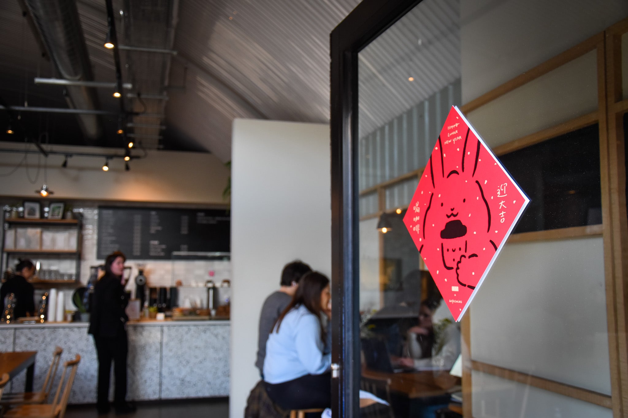 Lunar New Year couplet on coffee shop door, designed by WHOSMiNG