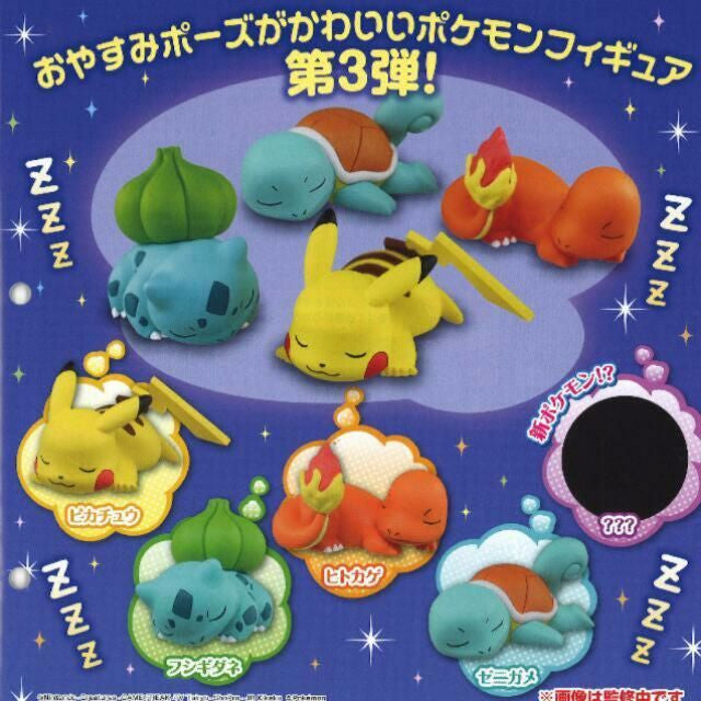 Pokemon Capsule Toys Oyasumi Friends Vol 3 Set Of 5 Shingeki Shop