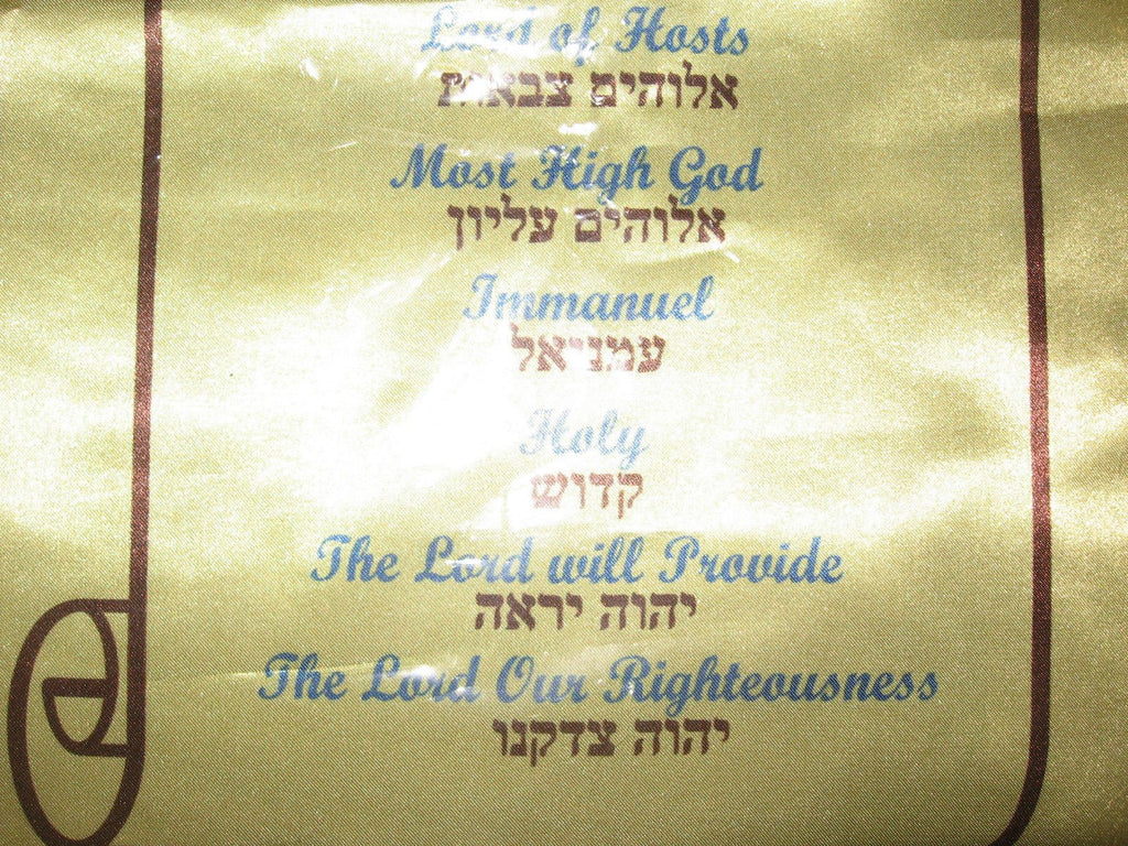 Names of God in Hebrew banner small Rock of Israel Store