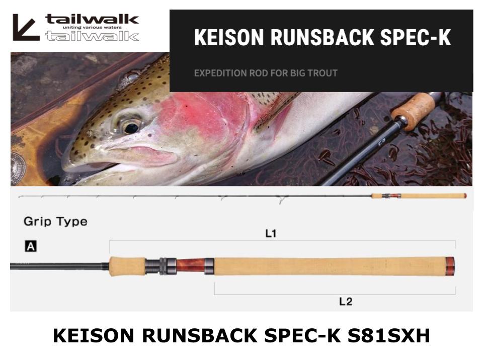 テイルウォーク KEISON RUNSBACK SPEC-K S81SXH 大 ロッド、釣り竿