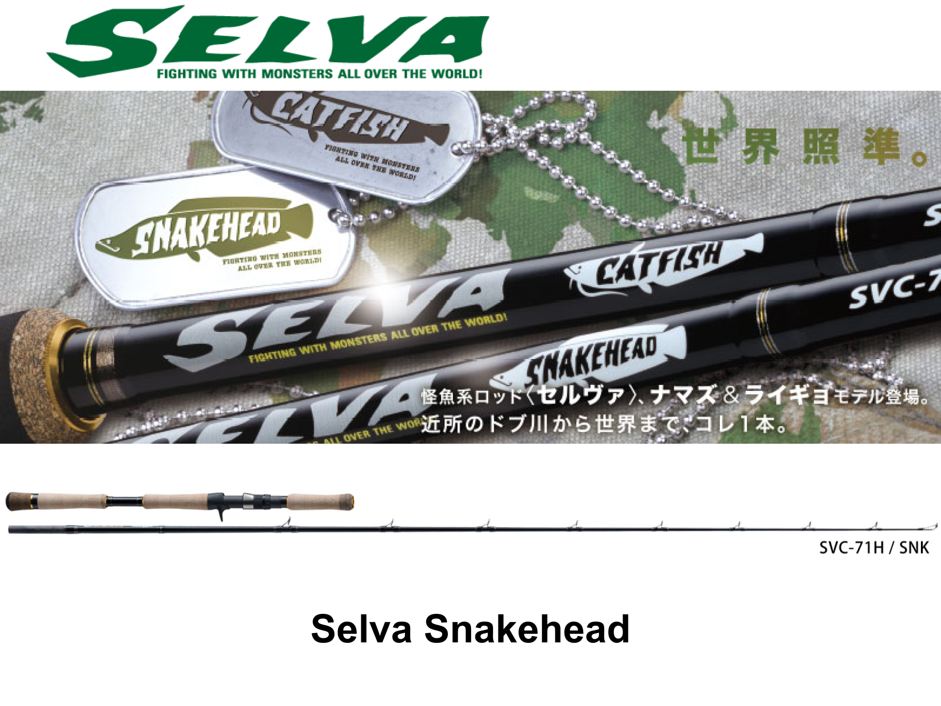 Major Craft Selva Snakehead Svc 80xh Snk Jdm Tackle Heaven