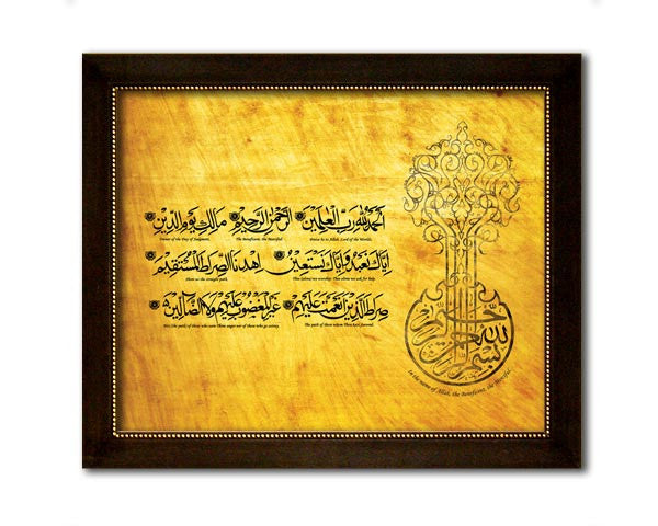 Surah Fatiha. Large Faux Canvas Frame. Overall Frame Size 20 x 24 inch