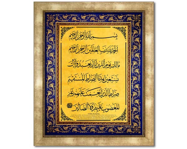 Surah FATIHA (Quran: 1: 1-7). Large Faux Canvas Frame. Overall Frame S