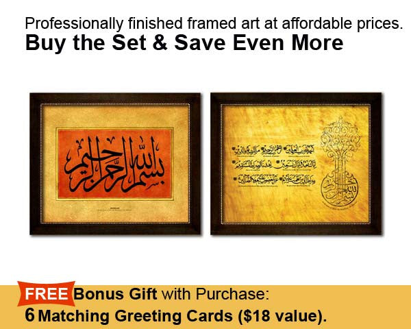 Buy the Set & Save. BISMILLAH and Surah FATIHA. TWO Faux Canvas Frames