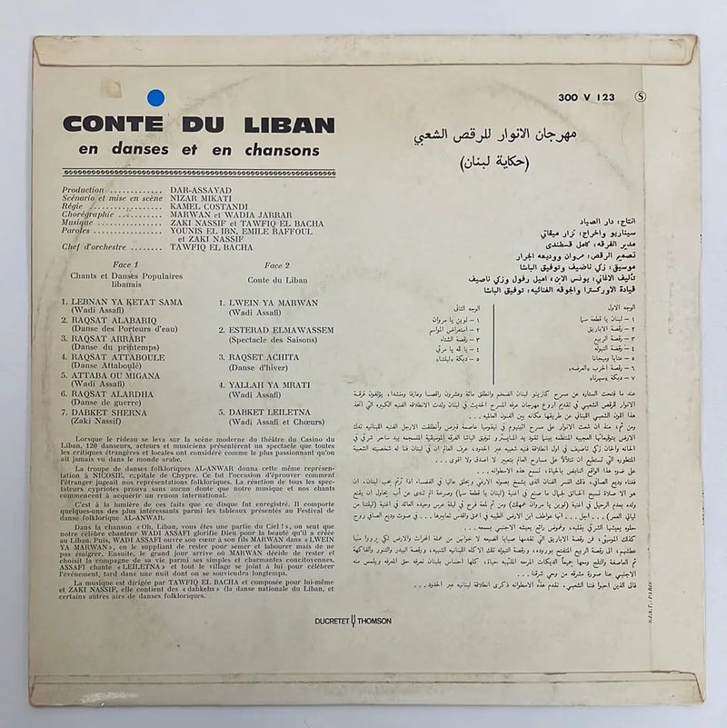 Tawfiq Al Bacha - Chants et danses du Liban (Festival Al Anwar) - Ducretet Thomson FR 60's 1st press VG+/VG+