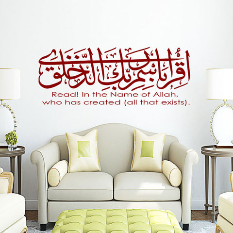 Islamische Deko, Ikra, Iqra, Oku, sunnah, islam, interior, islamic, Islami,  islamic decor, islamic wallart, islamicquotes, koran, quran - .de