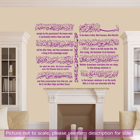 Ayatul Kursi Islamic Wall Art Stickers