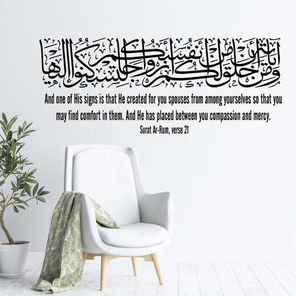 Islamic wall stickers for couple