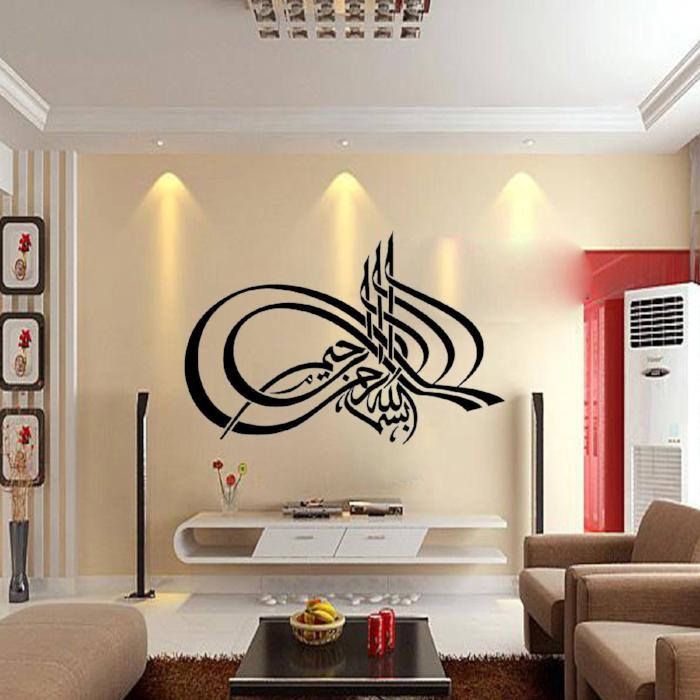 Bismillah Tughra Bismillah Wall Sticker Islamic Wall Art