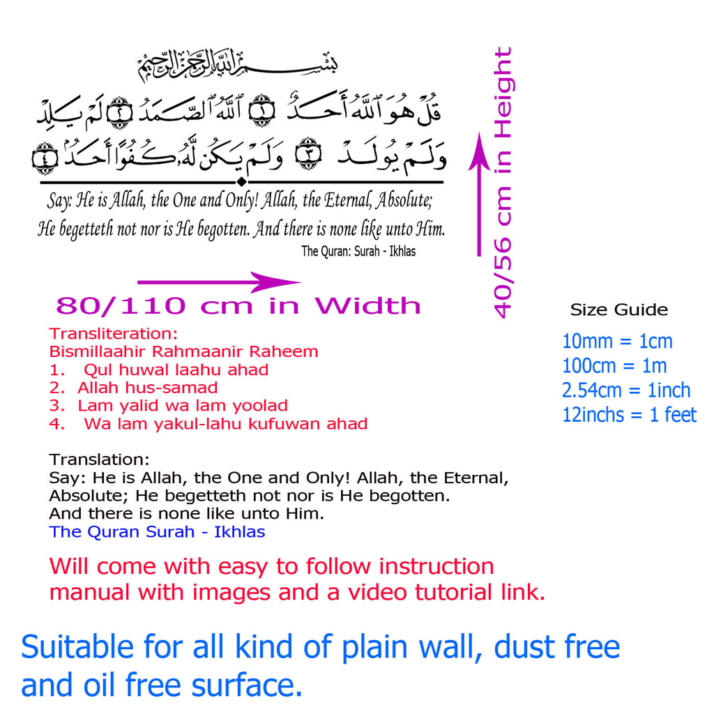 'Surah AL Ikhlas' Ayat with English meaning Islamic wall stickers