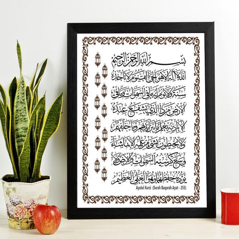 Islamic Picture frame Art