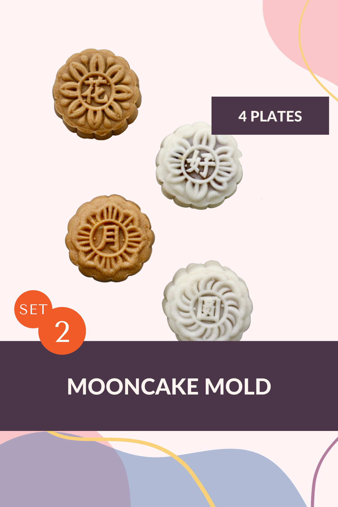Mooncake Press Spring Mould 65G – House Of Ingredients