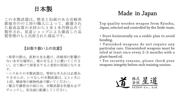 Maintenance of Bokken, Jo & Tanto