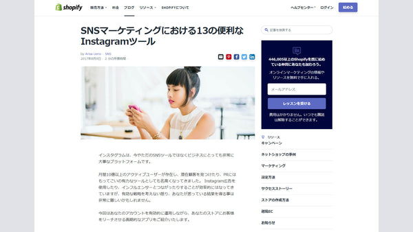 Shopify Japan