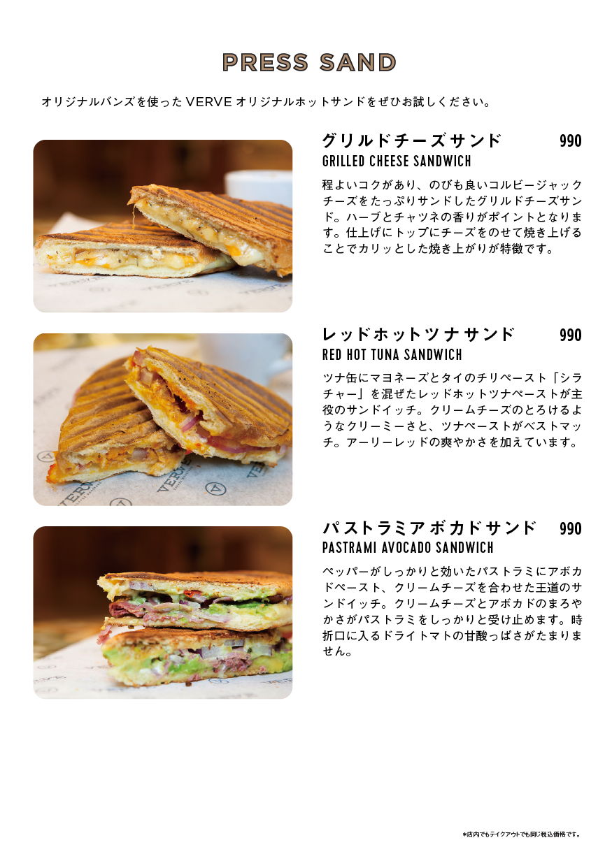Menu Verve Coffee Roasters Menu Verve Coffee Roasters