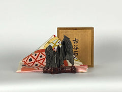 Suiseki with kiribako (box) and bag of vintage kimono silks