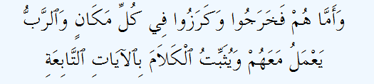 Mark 16:20 in Arabic