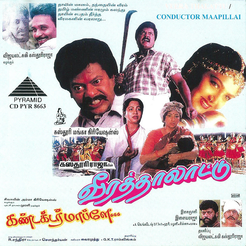 veera thalattu full movie