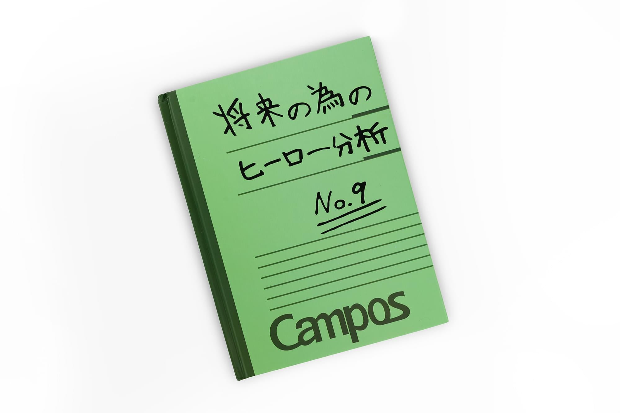 My Hero Academia Notebook Number 9 , Izuku Midoriya Notebook , 8 X 6 Inches