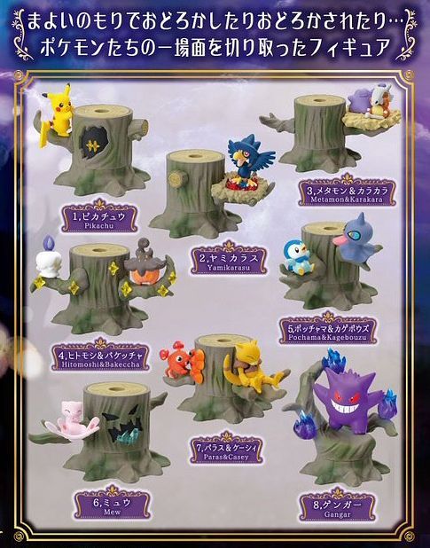 re ment pokemon tree