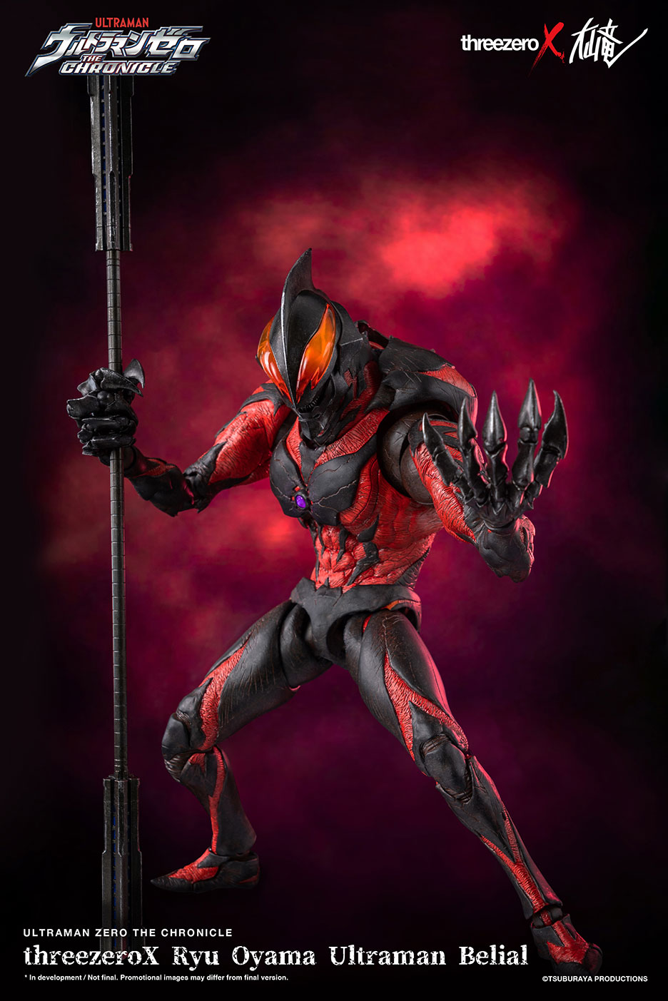 ultraman belial toy