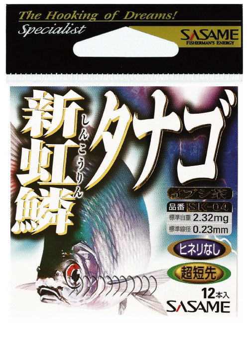 Gamakatsu Tetron Snelled Tanago Micro Fishing Hooks - Three Lower Back