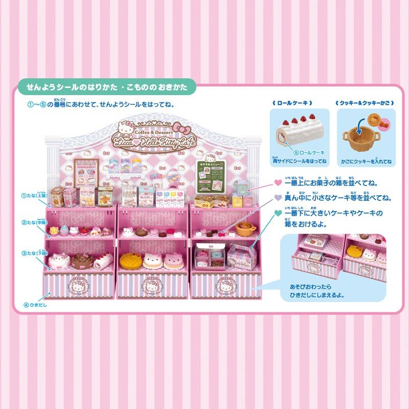 Licca Chan Doll House Hello Kitty Sweet Cafe Sanrio Japan