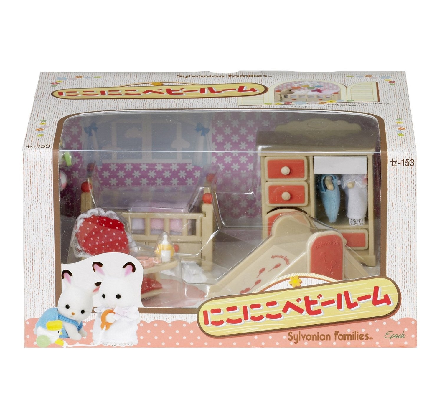 sylvanian families baby room